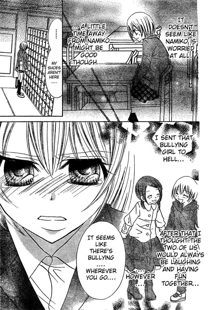 Jigoku Shoujo R Chapter 6 page 13 - Chapter 6