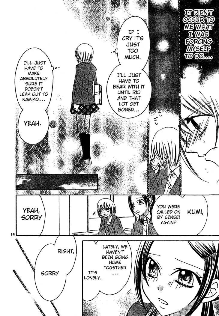 Jigoku Shoujo R Chapter 6 page 14 - Chapter 6