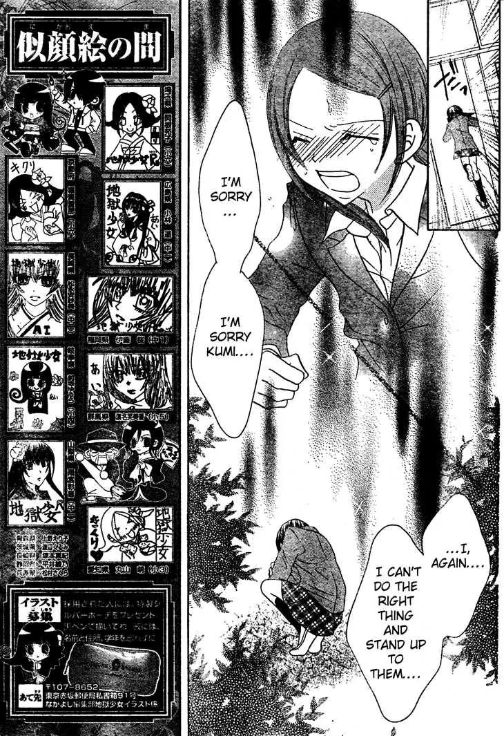 Jigoku Shoujo R Chapter 6 page 17 - Chapter 6