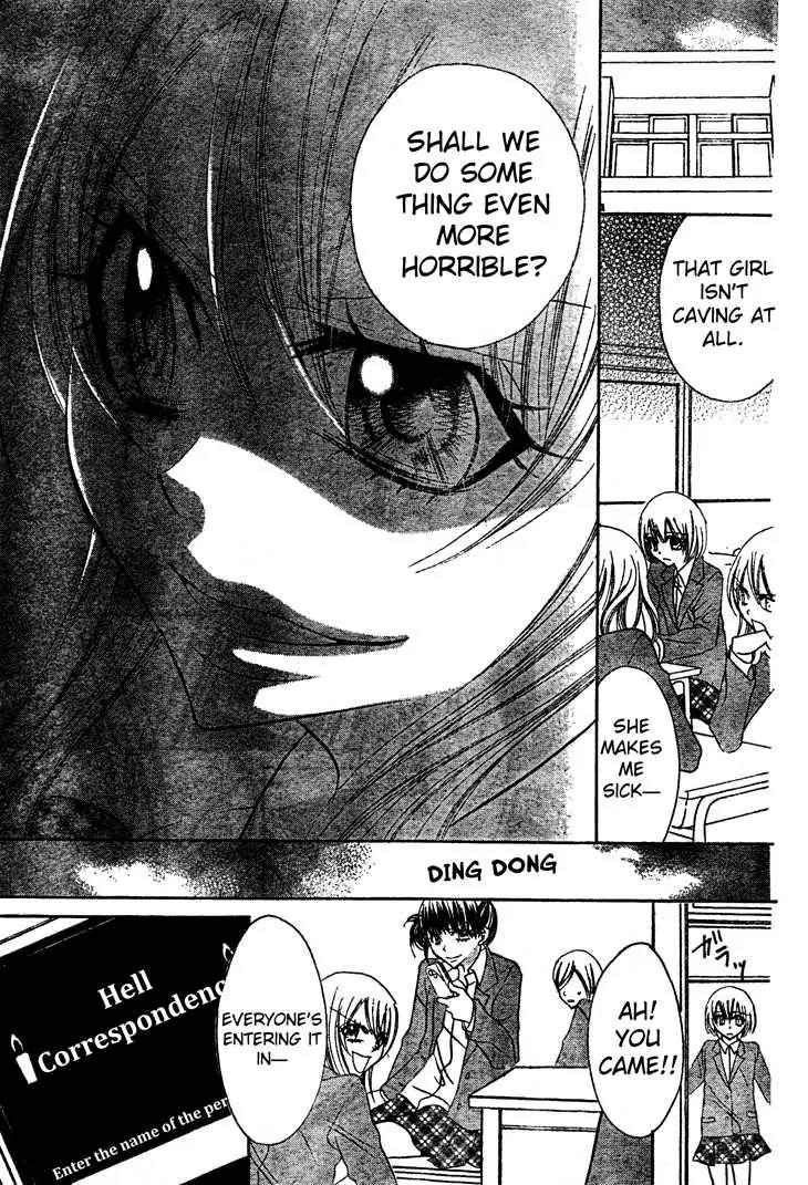 Jigoku Shoujo R Chapter 6 page 19 - Chapter 6