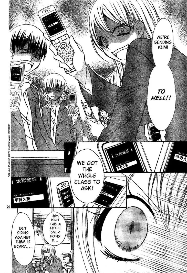 Jigoku Shoujo R Chapter 6 page 20 - Chapter 6