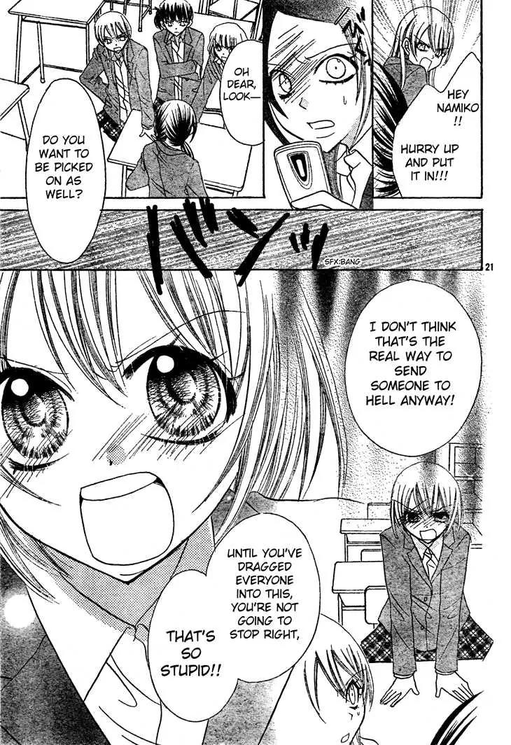 Jigoku Shoujo R Chapter 6 page 21 - Chapter 6