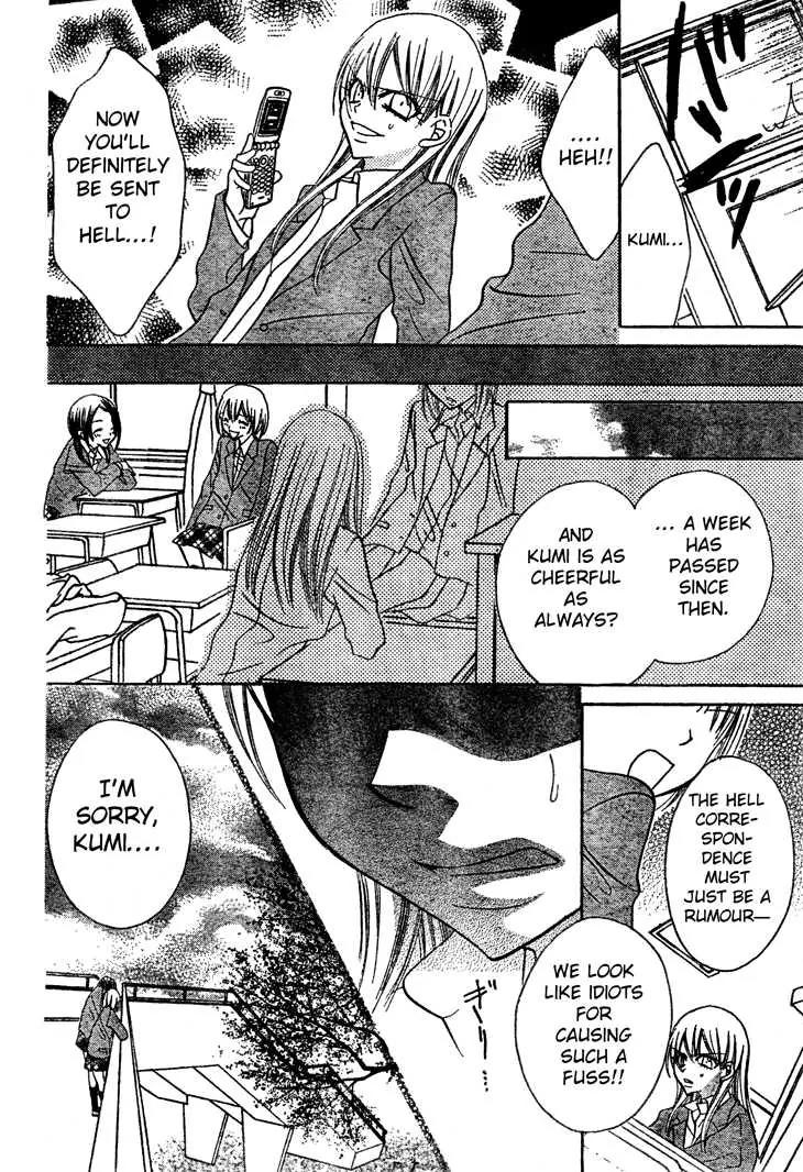 Jigoku Shoujo R Chapter 6 page 22 - Chapter 6