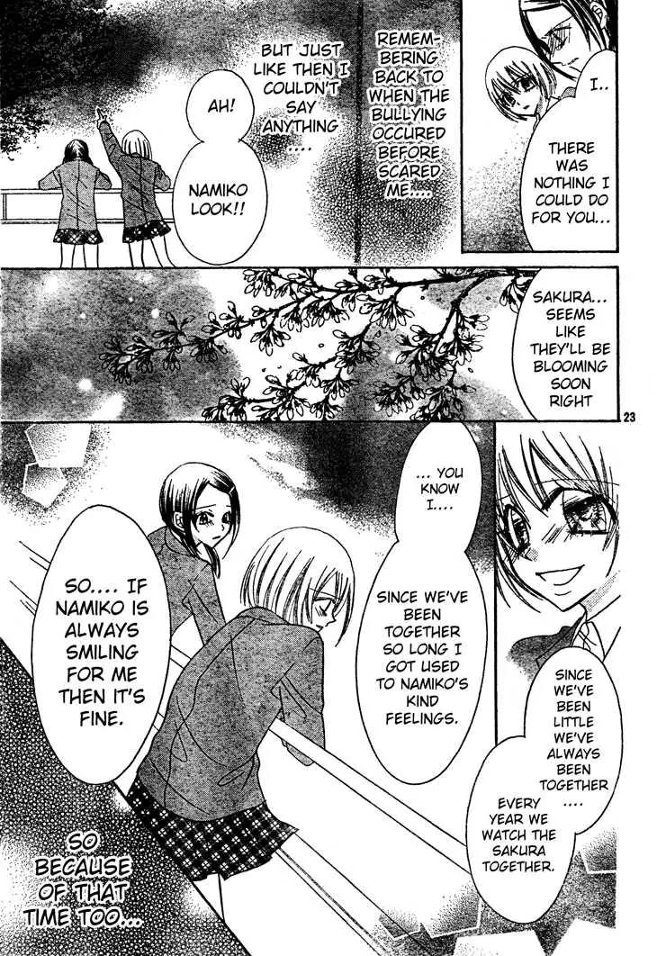 Jigoku Shoujo R Chapter 6 page 23 - Chapter 6