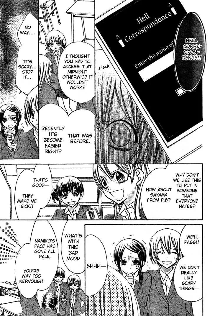 Jigoku Shoujo R Chapter 6 page 3 - Chapter 6