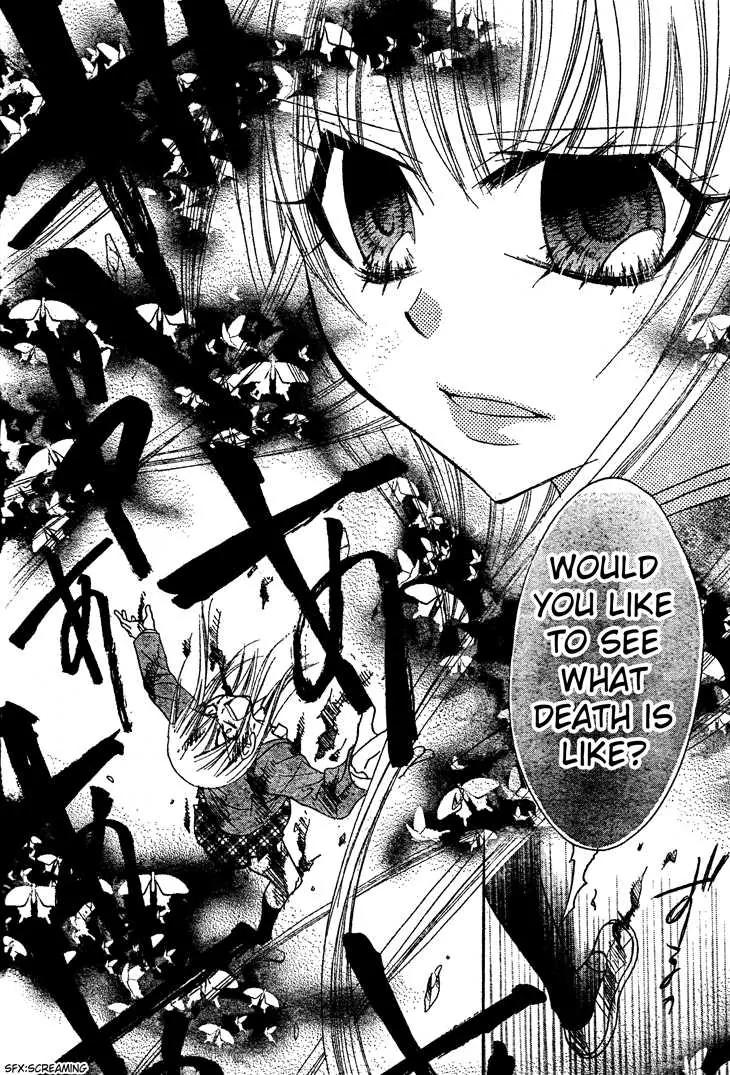Jigoku Shoujo R Chapter 6 page 32 - Chapter 6