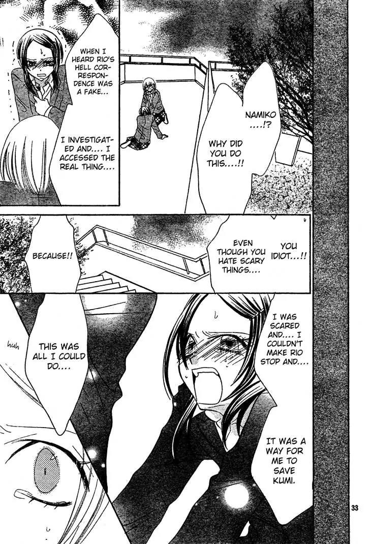 Jigoku Shoujo R Chapter 6 page 33 - Chapter 6