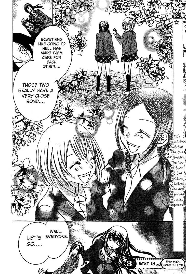 Jigoku Shoujo R Chapter 6 page 38 - Chapter 6