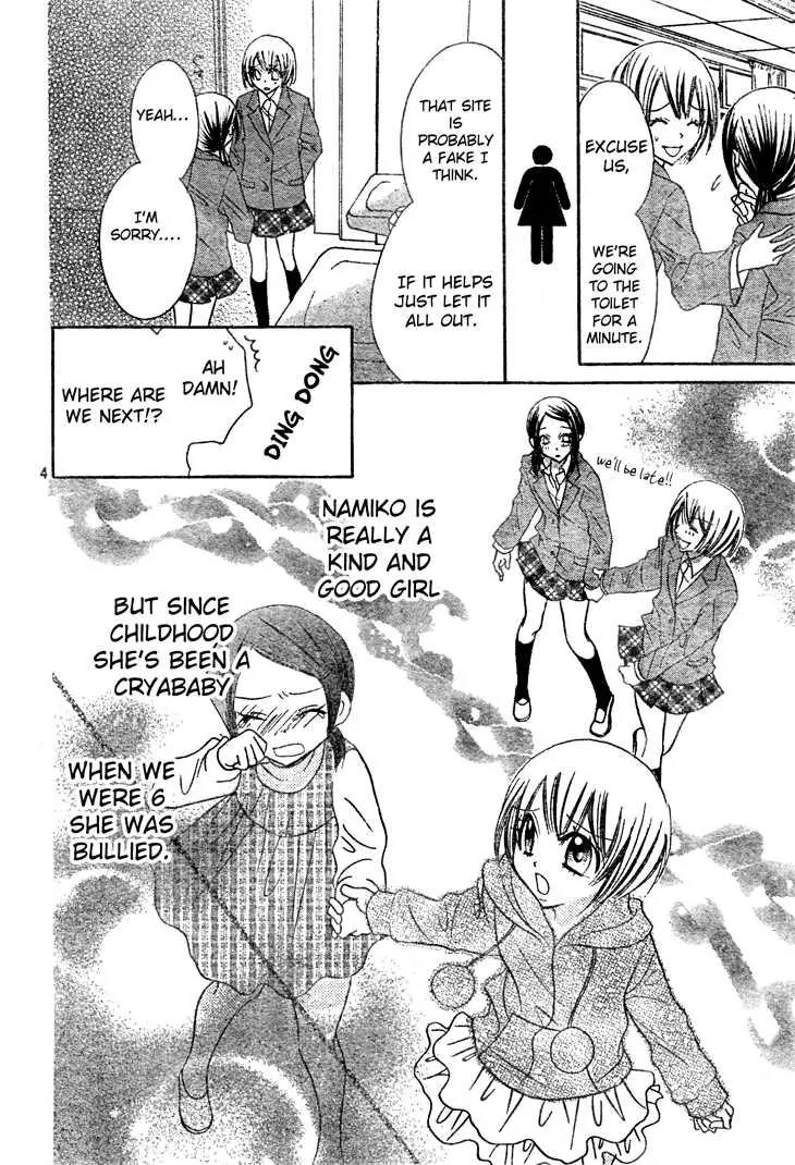 Jigoku Shoujo R Chapter 6 page 4 - Chapter 6