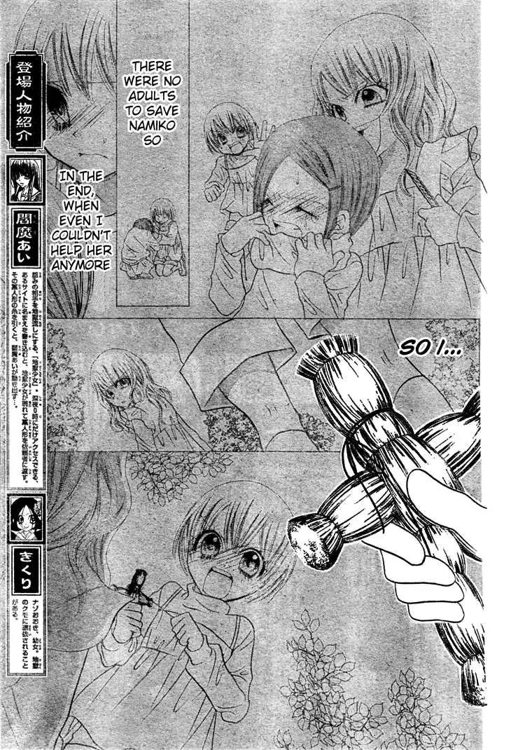 Jigoku Shoujo R Chapter 6 page 5 - Chapter 6