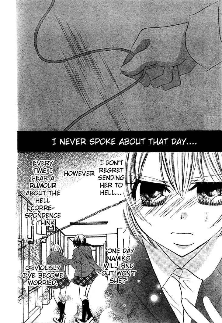 Jigoku Shoujo R Chapter 6 page 6 - Chapter 6