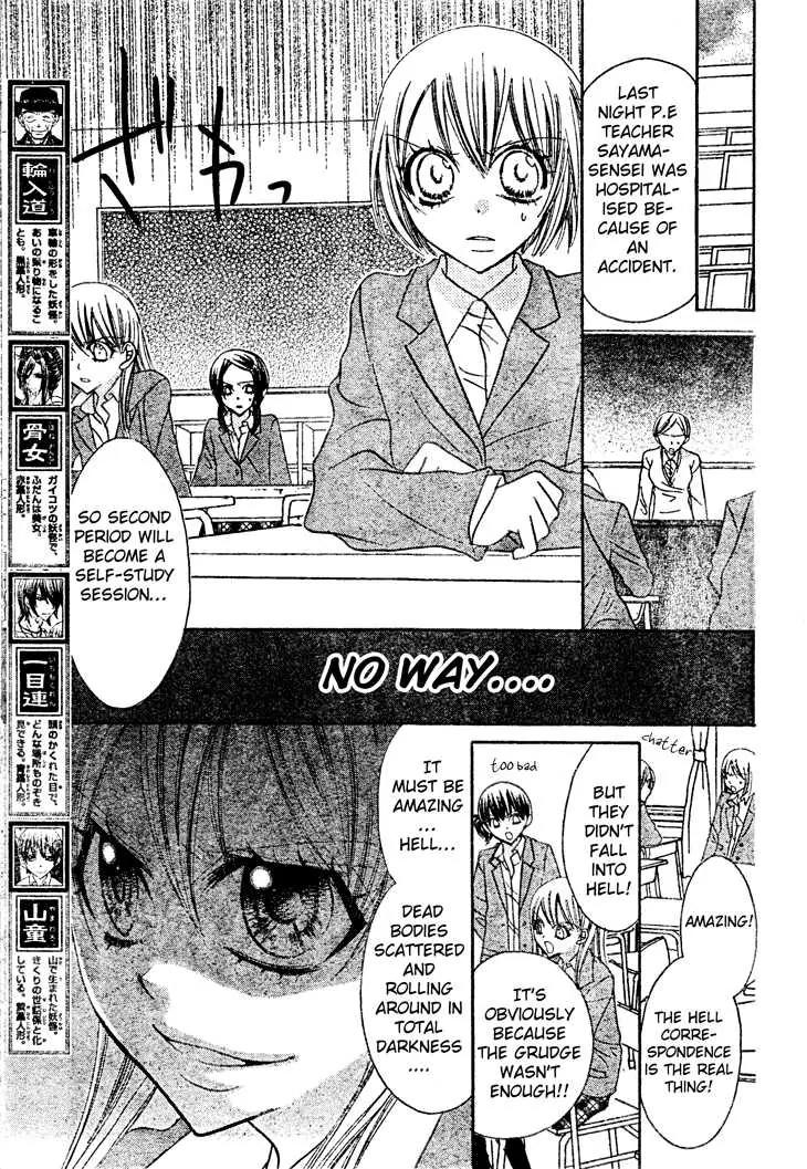 Jigoku Shoujo R Chapter 6 page 7 - Chapter 6