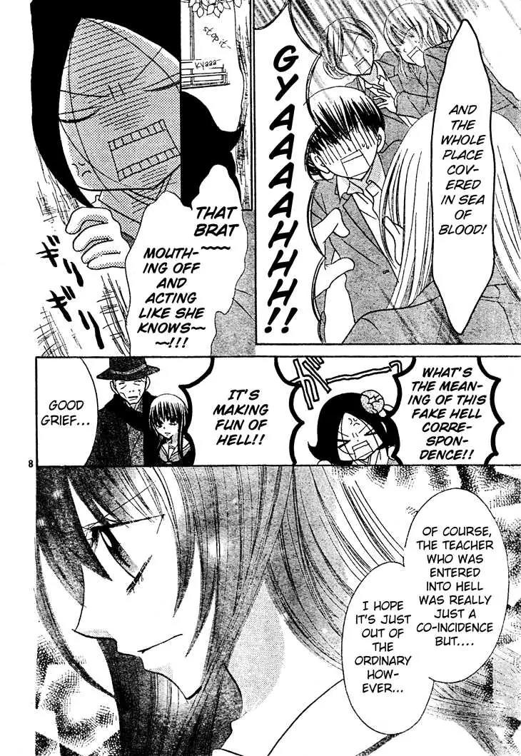 Jigoku Shoujo R Chapter 6 page 8 - Chapter 6