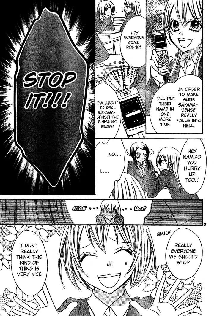 Jigoku Shoujo R Chapter 6 page 9 - Chapter 6