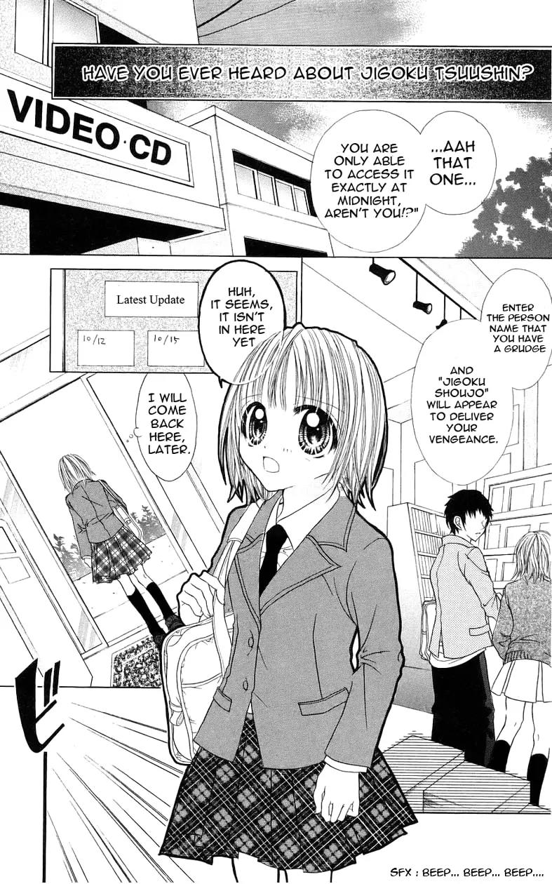 Jigoku Shoujo Chapter 1 page 6 - Chapter 1: From Within the Drakness
