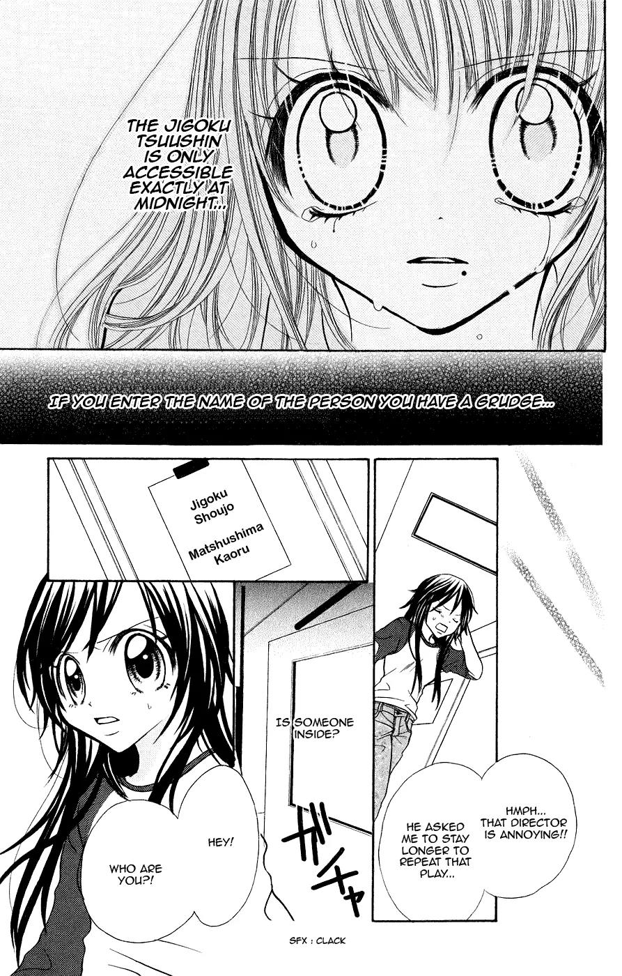 Jigoku Shoujo Chapter 3 page 26 - Chapter 3: Fallen Idol