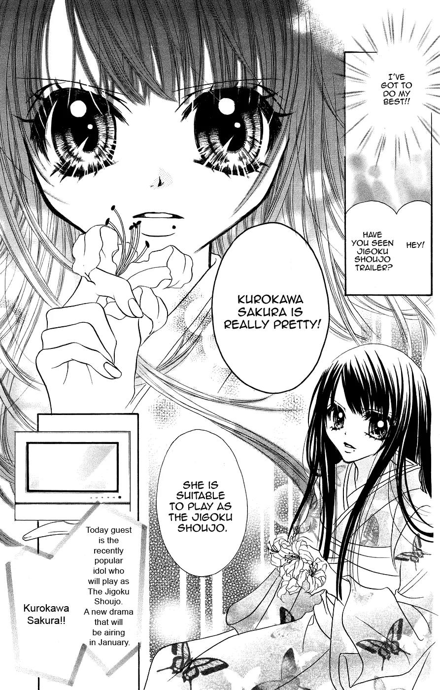 Jigoku Shoujo Chapter 3 page 6 - Chapter 3: Fallen Idol