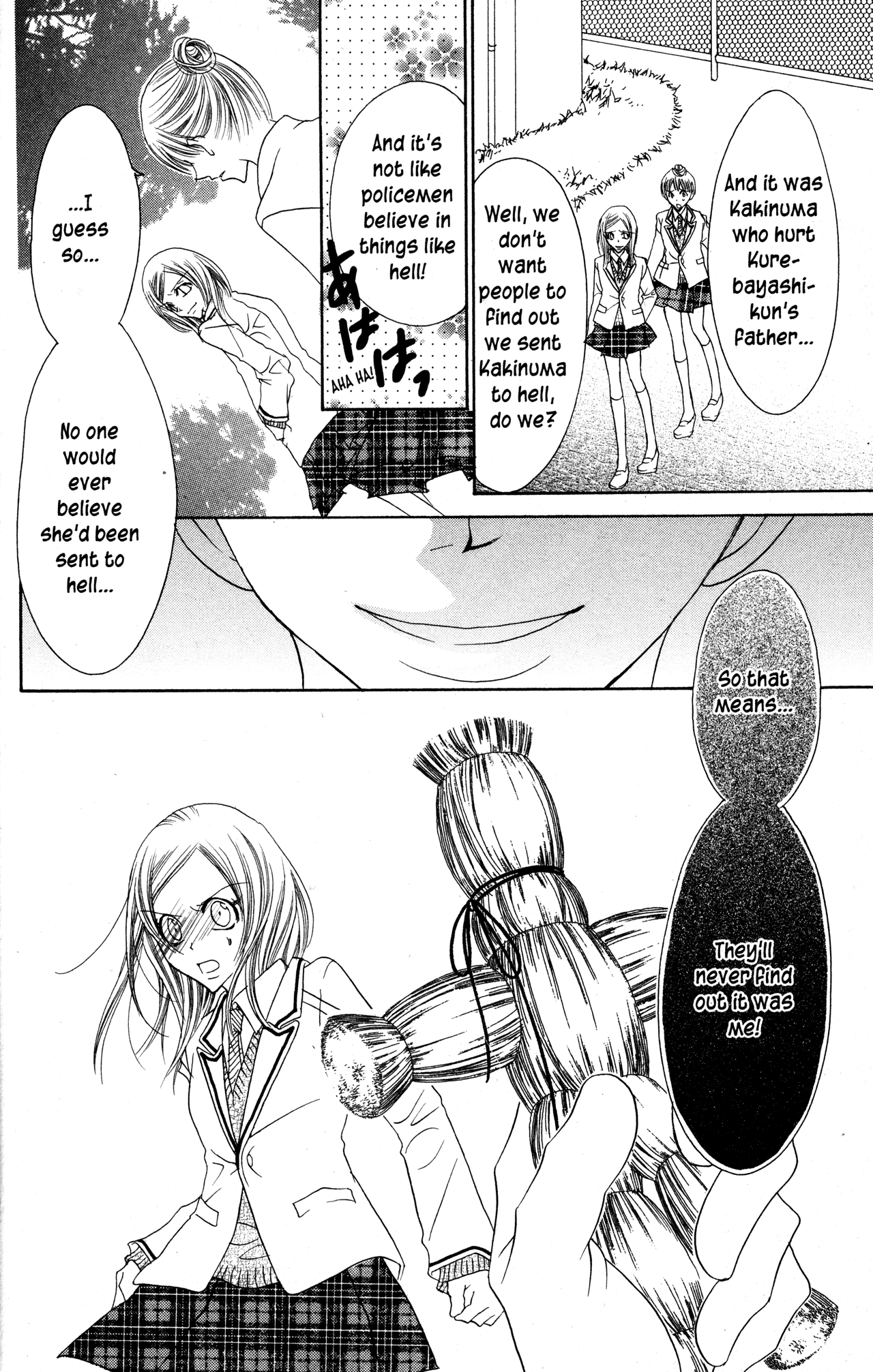 Jigoku Shoujo Chapter 31 page 7 - Chapter 31: Chain