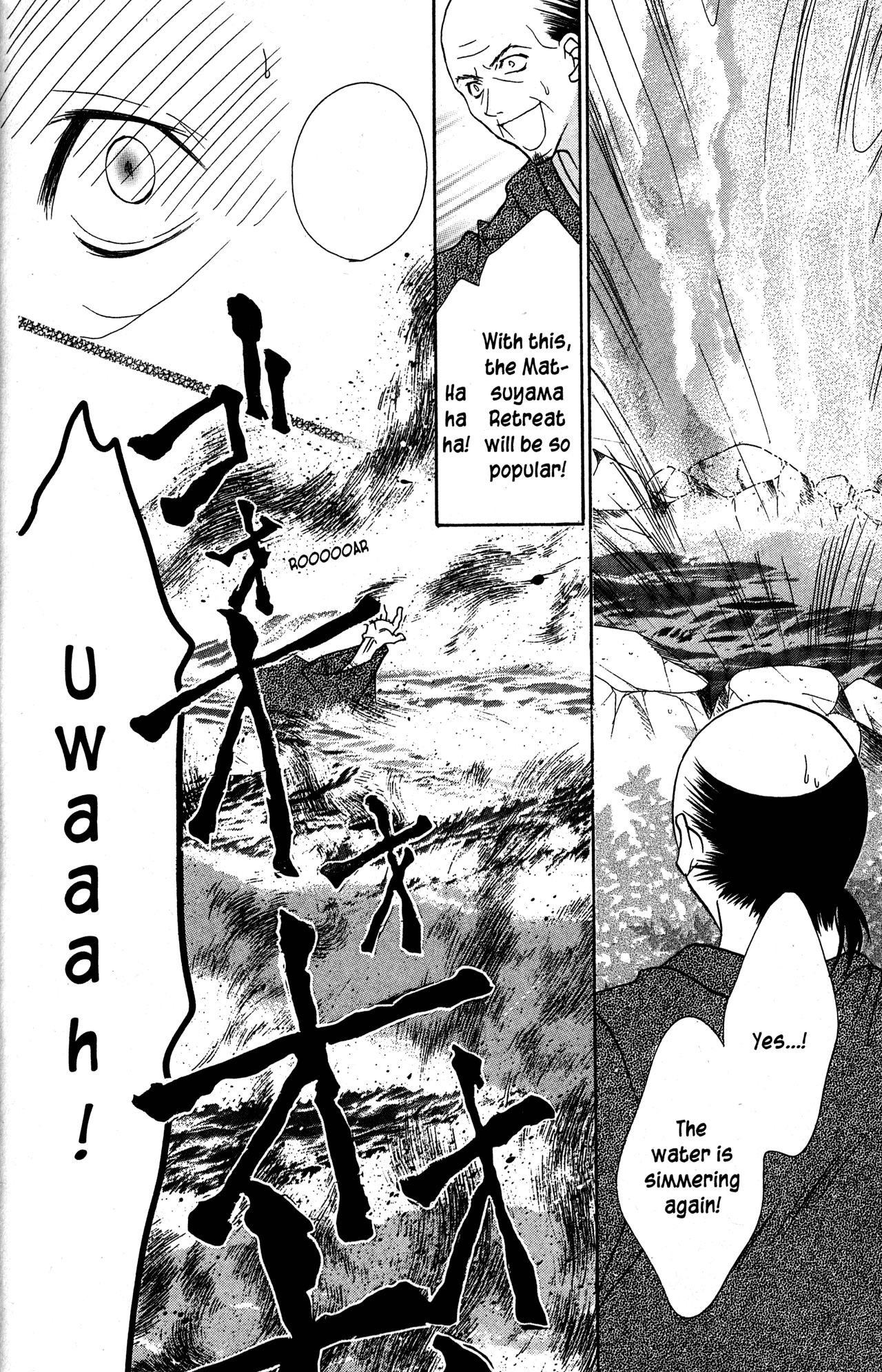Jigoku Shoujo Chapter 34.1 page 27 - Chapter 34.1: Steaming Hell: The Story of a Guesthouse