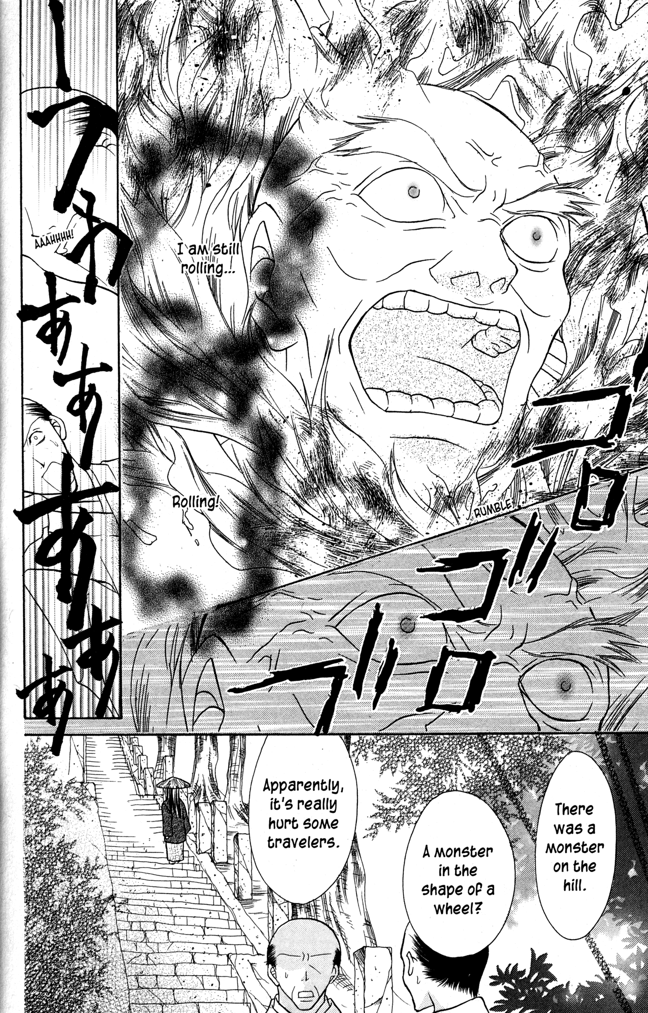 Jigoku Shoujo Chapter 34.1 page 5 - Chapter 34.1: Steaming Hell: The Story of a Guesthouse