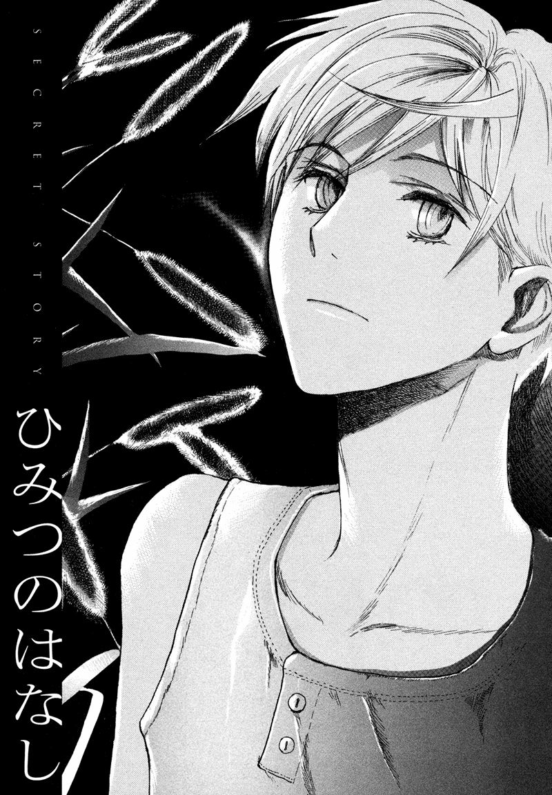 Jigoku Yuki Bus Chapter 6 page 2 - Chapter 6