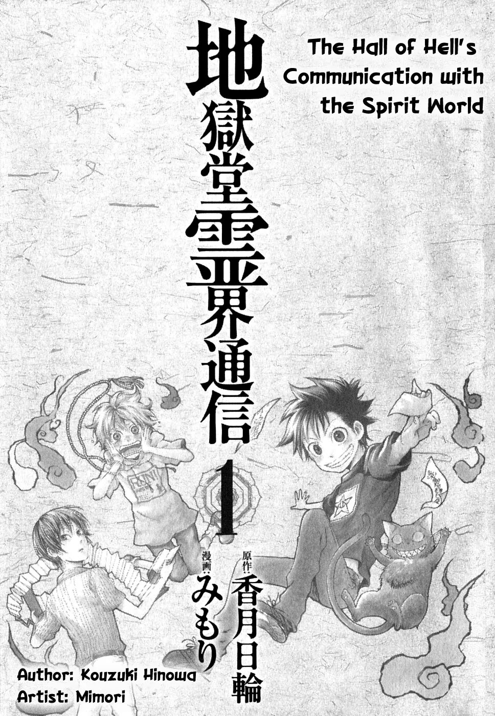 Jigokudou Reikai Tsuushin Chapter 1 page 4 - Chapter 1: The Hall of Hell, the Three Bad Kids, and the Ghost