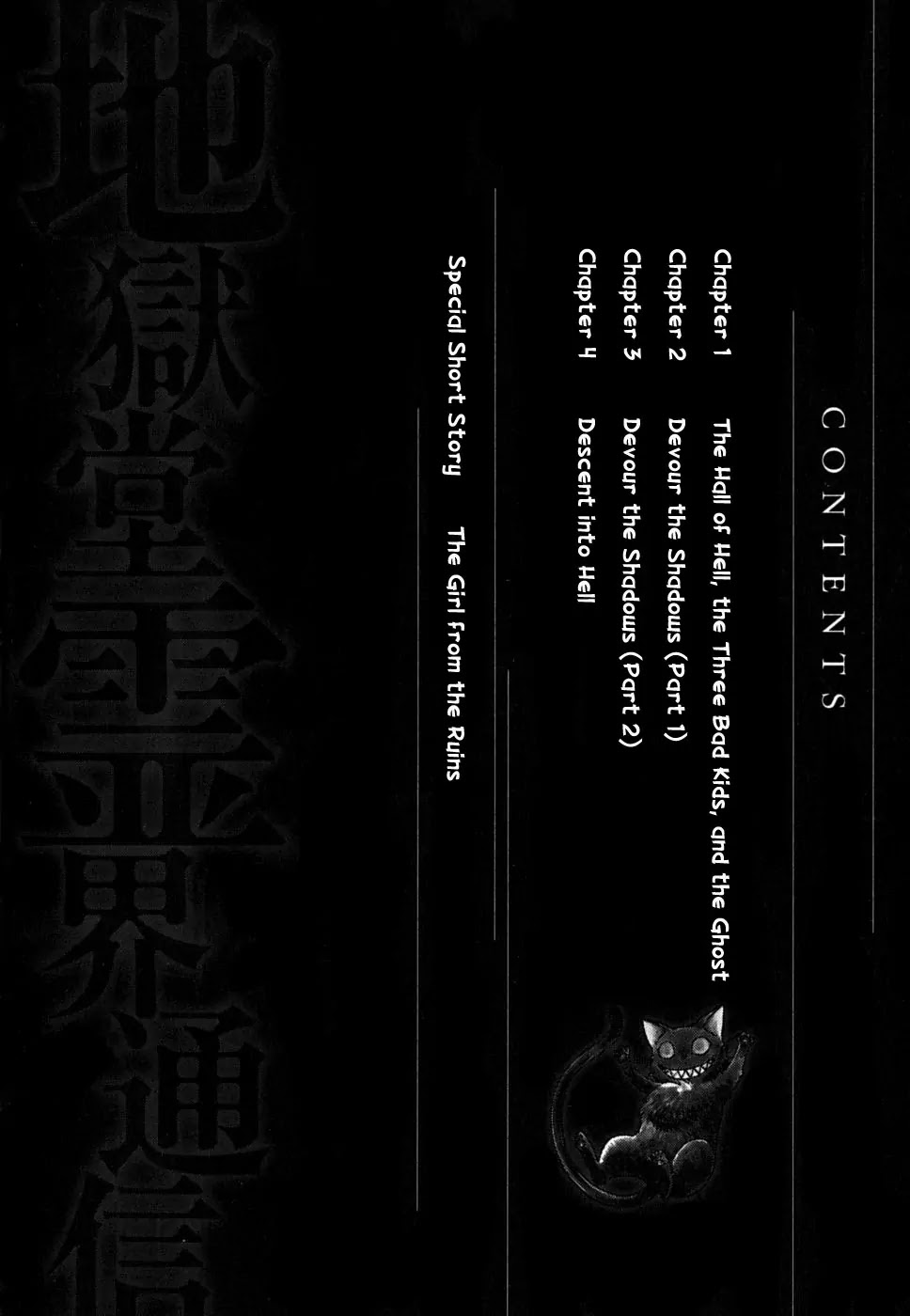 Jigokudou Reikai Tsuushin Chapter 1 page 5 - Chapter 1: The Hall of Hell, the Three Bad Kids, and the Ghost