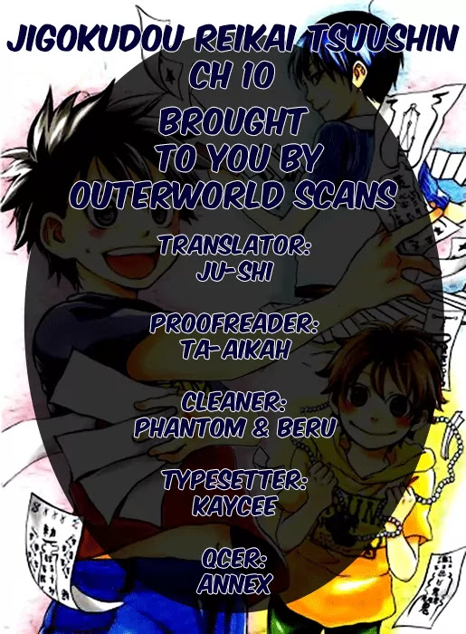 Jigokudou Reikai Tsuushin Chapter 10 page 1 - Chapter 10: Until the End of that Dream