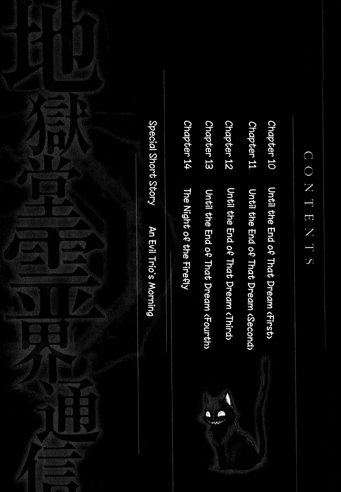 Jigokudou Reikai Tsuushin Chapter 10 page 5 - Chapter 10: Until the End of that Dream