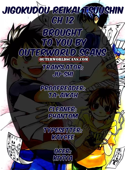 Jigokudou Reikai Tsuushin Chapter 12 page 1 - Chapter 12: Until the End of that Dream (3)