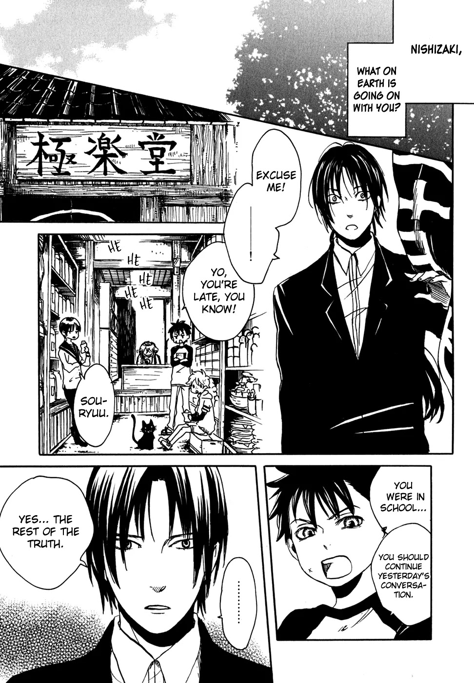 Jigokudou Reikai Tsuushin Chapter 12 page 12 - Chapter 12: Until the End of that Dream (3)