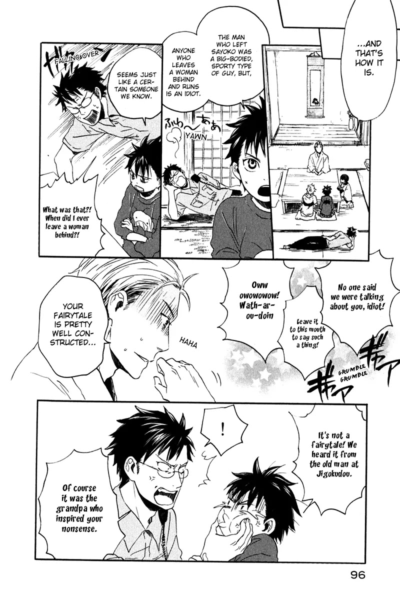 Jigokudou Reikai Tsuushin Chapter 7 page 23 - Chapter 7: Chasing after the Ikiryou