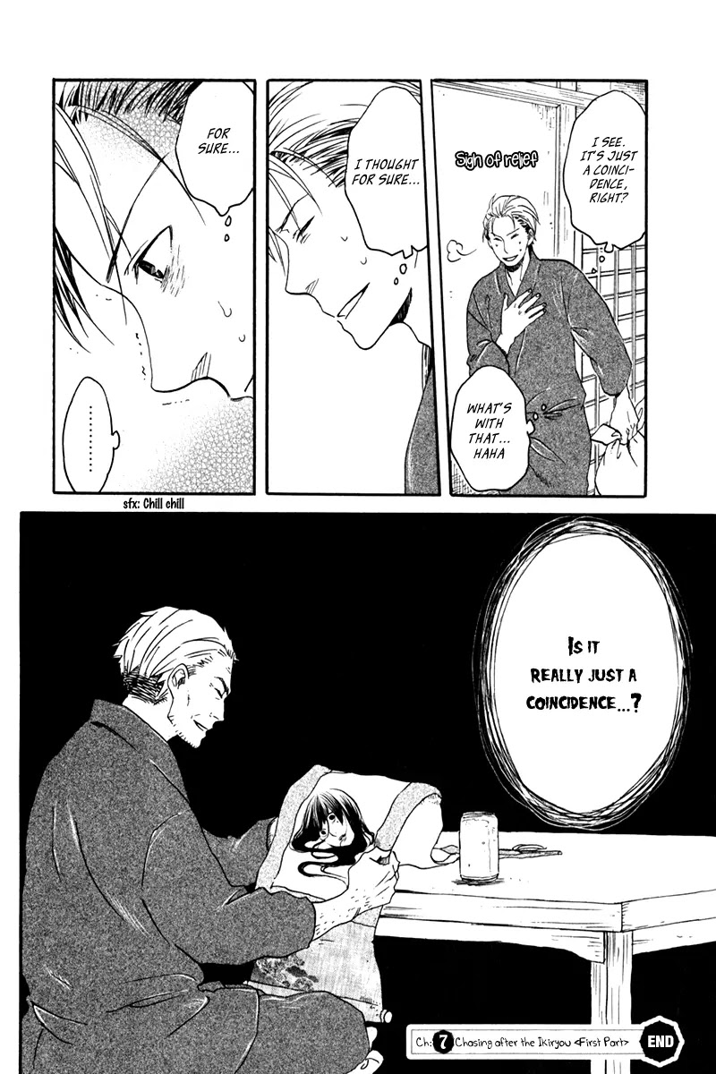 Jigokudou Reikai Tsuushin Chapter 7 page 43 - Chapter 7: Chasing after the Ikiryou
