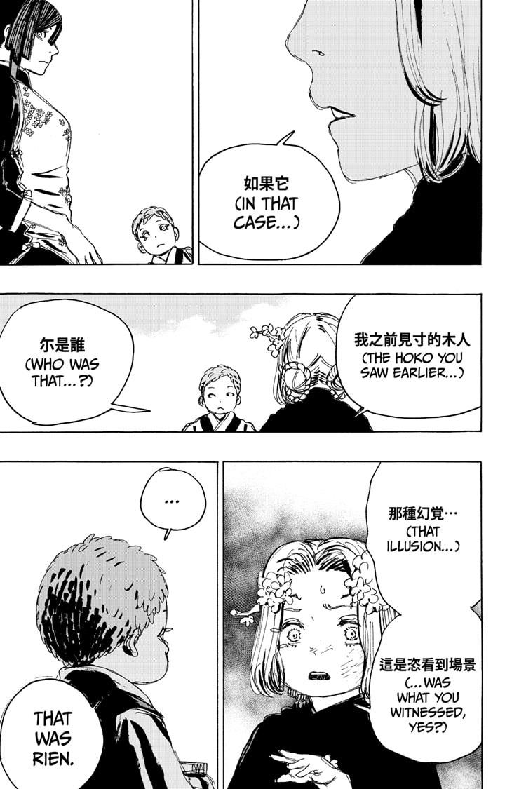 Jigokuraku (KAKU Yuuji) Chapter 112 page 11 - Chapter 112