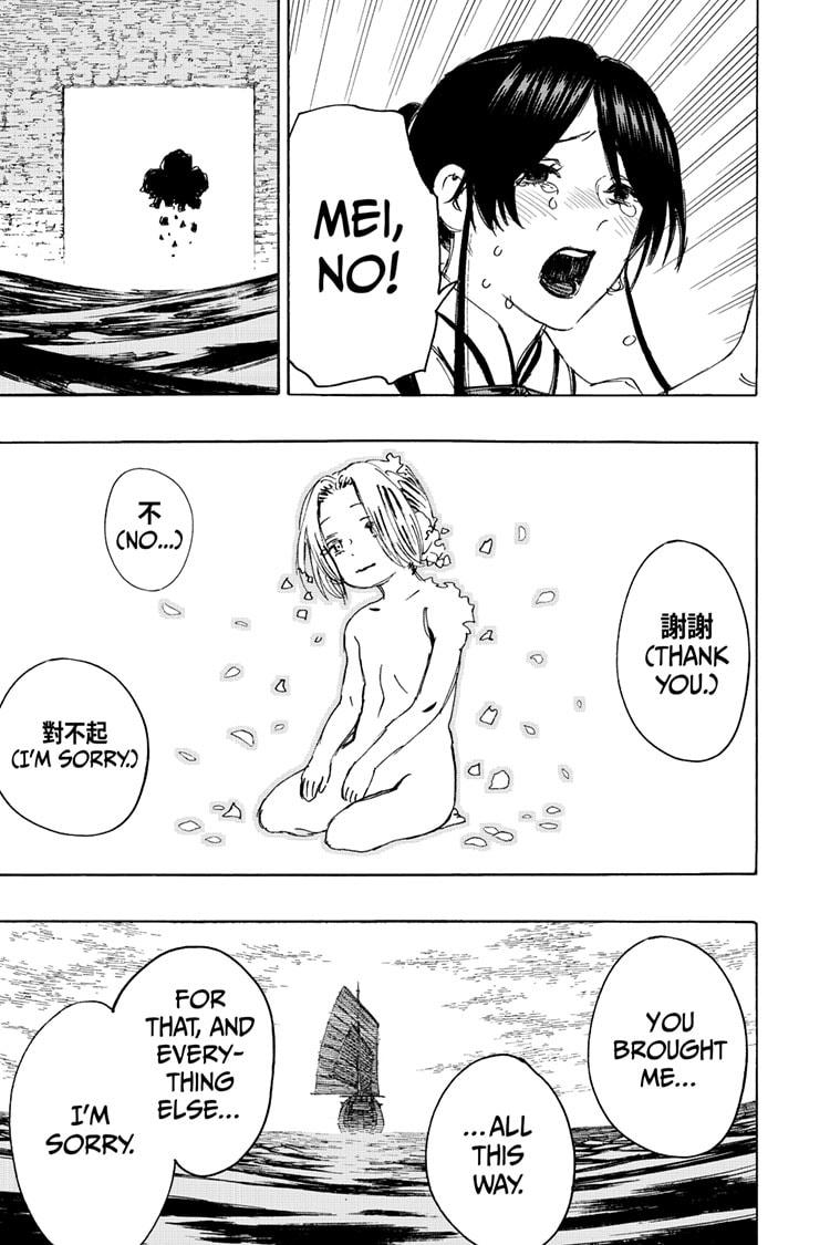 Jigokuraku (KAKU Yuuji) Chapter 114 page 17 - Chapter 114