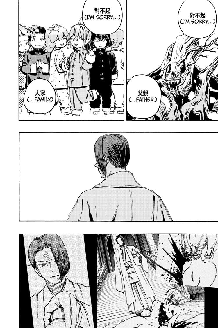 Jigokuraku (KAKU Yuuji) Chapter 114 page 18 - Chapter 114