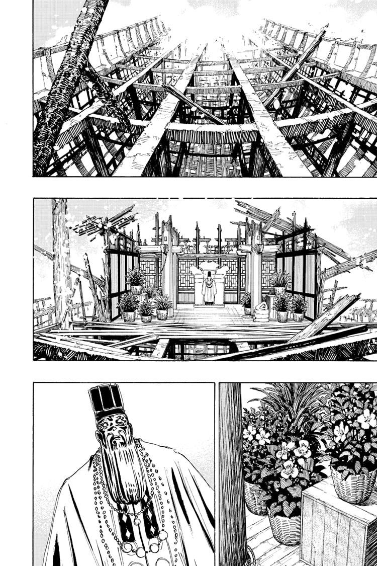 Jigokuraku (KAKU Yuuji) Chapter 119 page 8 - Chapter 119