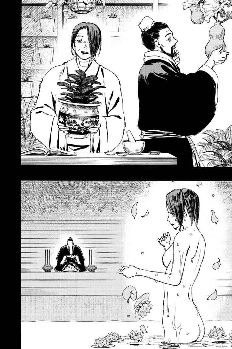 Jigokuraku (KAKU Yuuji) Chapter 124 page 15 - Chapter 124