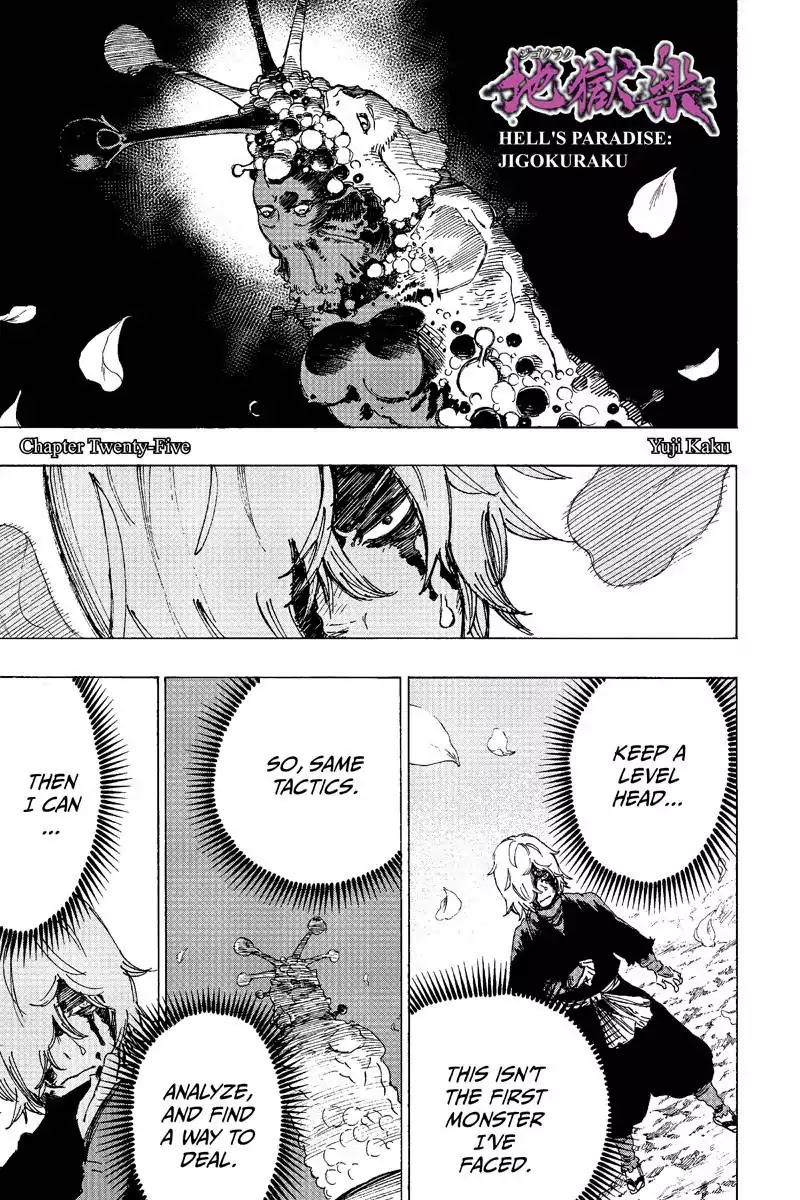 Jigokuraku (KAKU Yuuji) Chapter 25 page 1 - Chapter 25