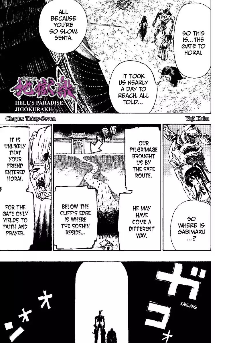 Jigokuraku (KAKU Yuuji) Chapter 37 page 1 - Chapter 37