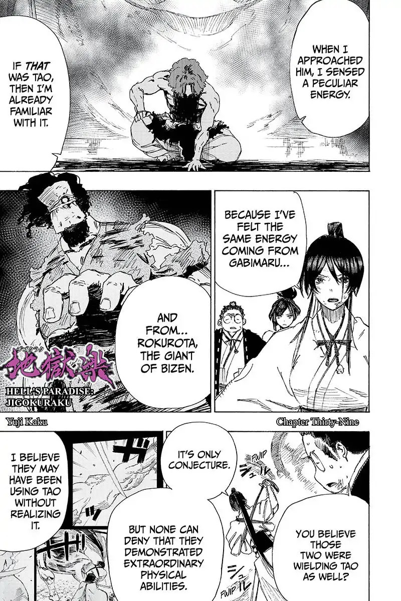 Jigokuraku (KAKU Yuuji) Chapter 39 page 1 - Chapter 39