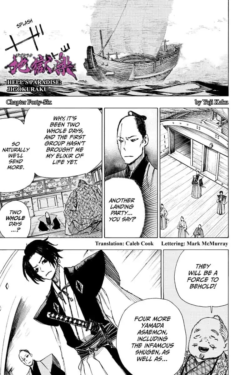 Jigokuraku (KAKU Yuuji) Chapter 46 page 1 - Chapter 46