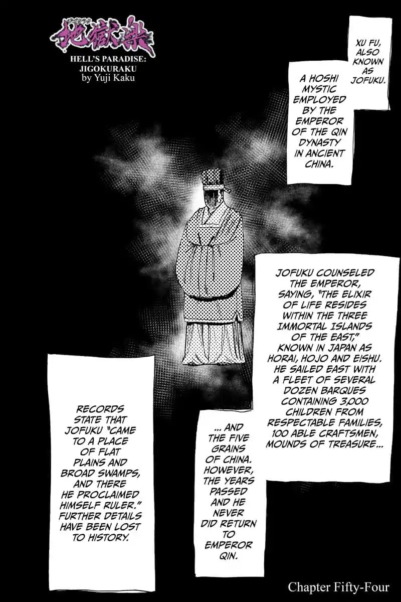Jigokuraku (KAKU Yuuji) Chapter 54 page 1 - Chapter 54