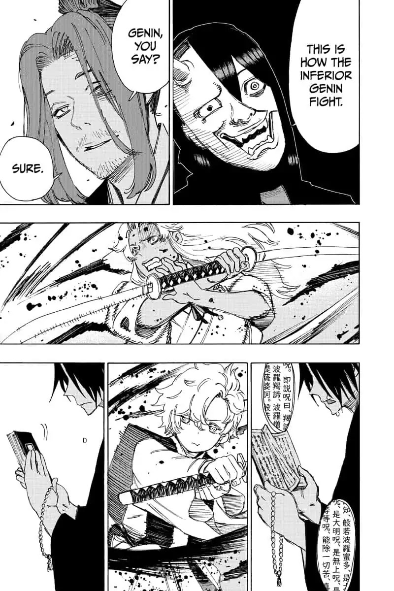 Jigokuraku (KAKU Yuuji) Chapter 58 page 17 - Chapter 58