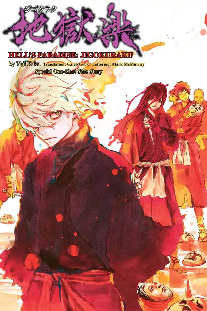 Jigokuraku (KAKU Yuuji) Chapter 59.5 page 1 - Chapter 59.5: Special One-Shot Side Story