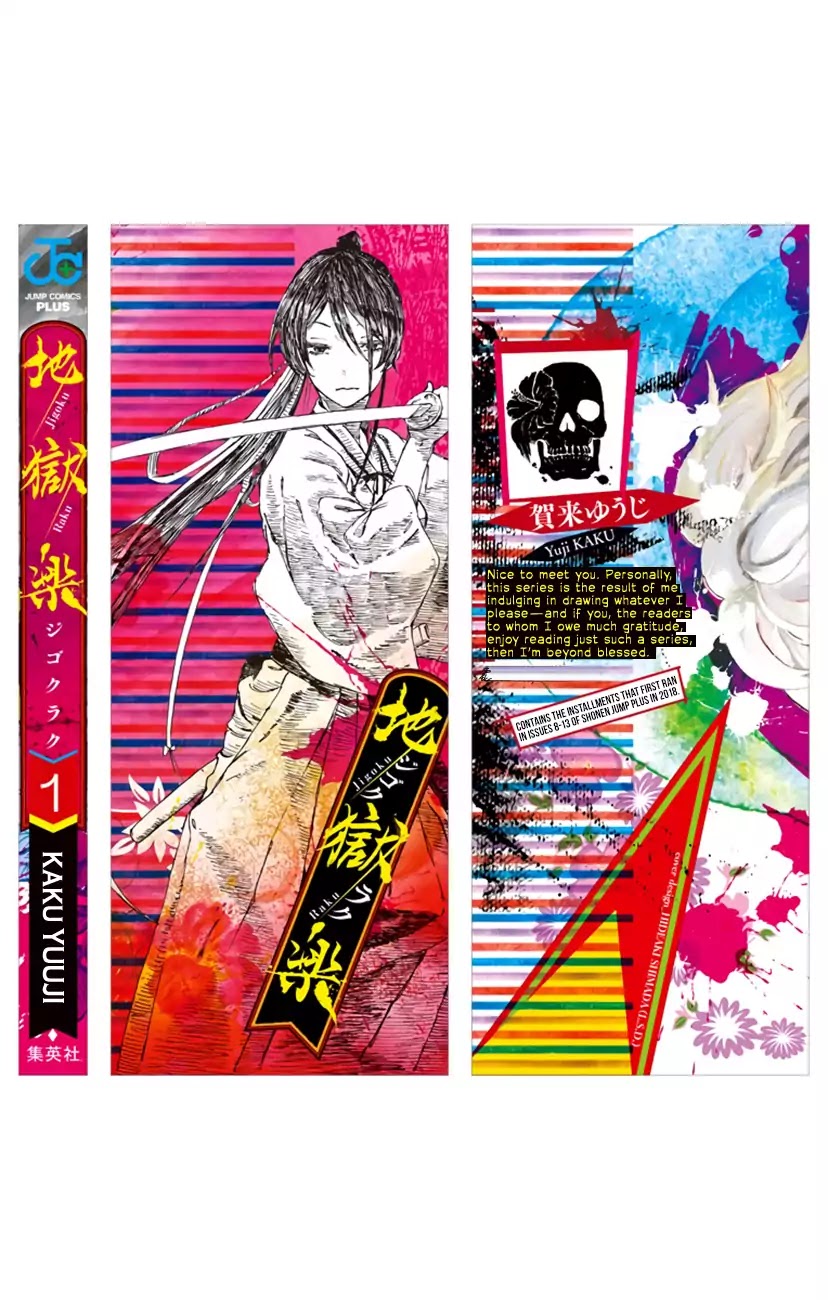 Jigokuraku (KAKU Yuuji) Chapter 6.5 page 11 - Chapter 6.5: Volume 1 Omake