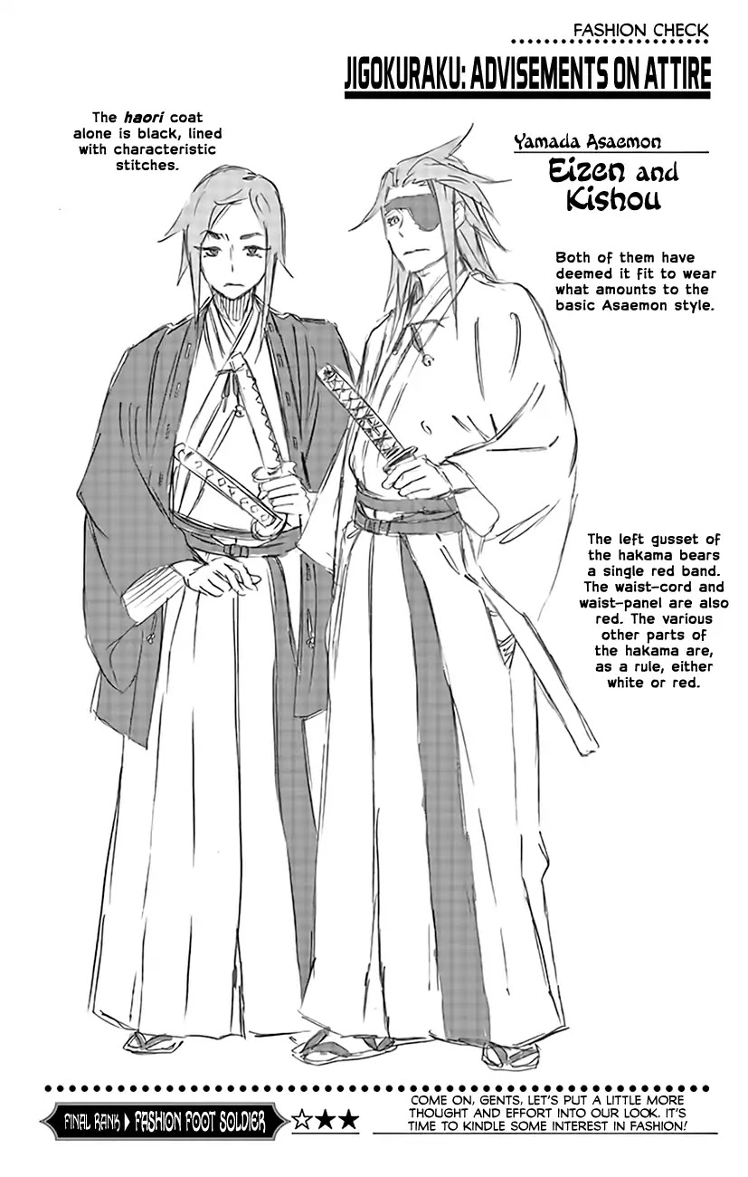 Jigokuraku (KAKU Yuuji) Chapter 6.5 page 7 - Chapter 6.5: Volume 1 Omake