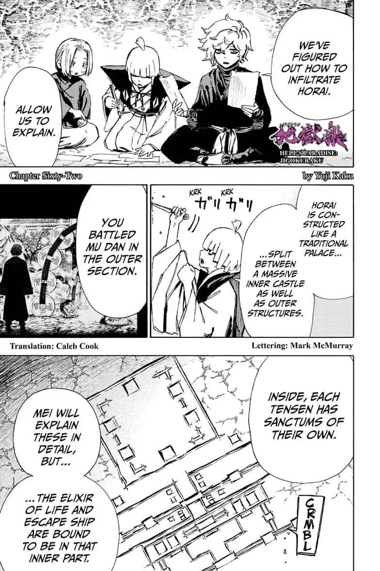 Jigokuraku (KAKU Yuuji) Chapter 62 page 1 - Chapter 62