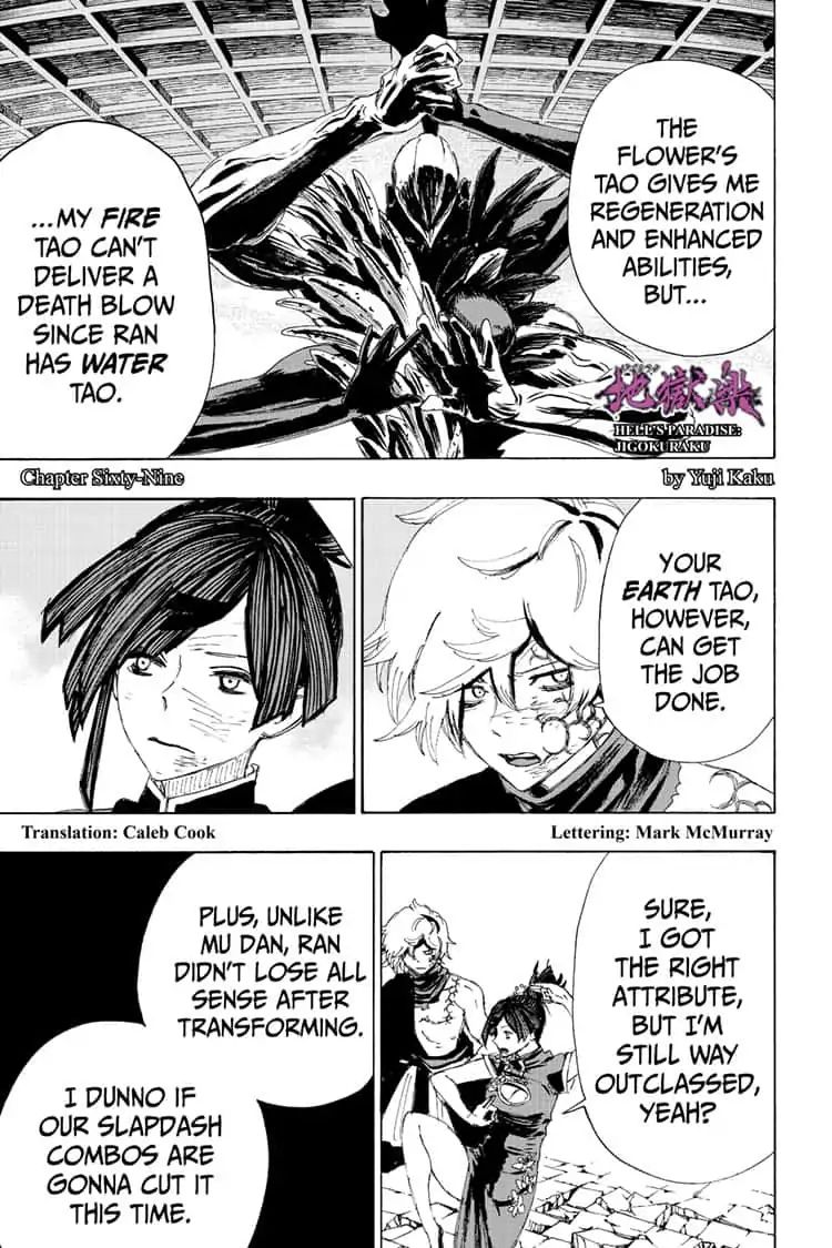Jigokuraku (KAKU Yuuji) Chapter 69 page 1 - Chapter 69