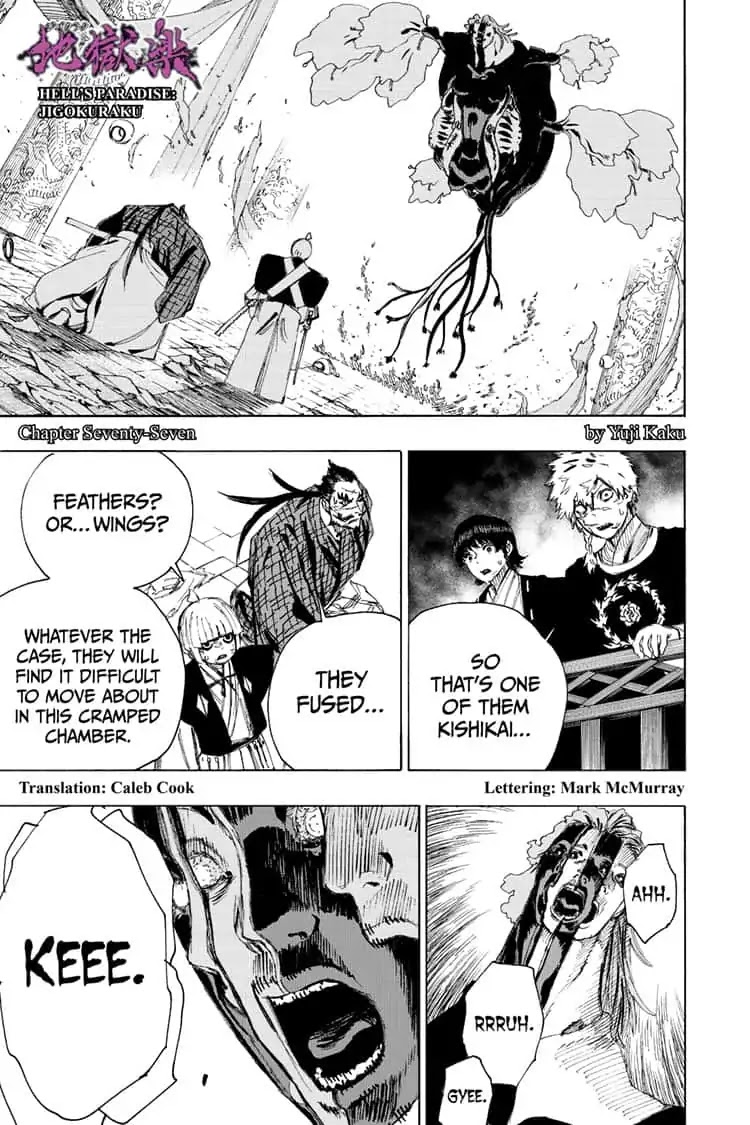 Jigokuraku (KAKU Yuuji) Chapter 77 page 1 - Chapter 77